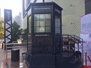 這不是電話亭 讀書日里的朗讀亭火啦