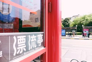借書的電話亭 一場意外與心靈契合的冒險
